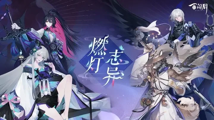 阴阳师百闻牌九游版游戏截图1
