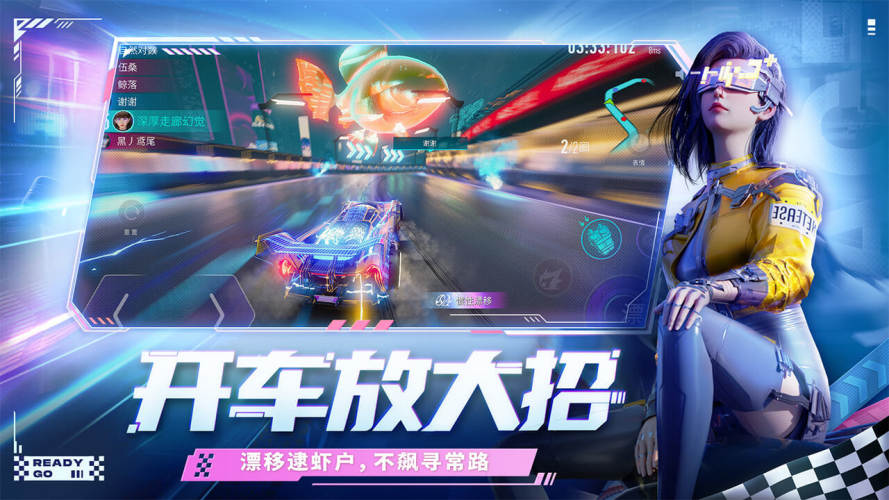 王牌竞速vivo版游戏截图5