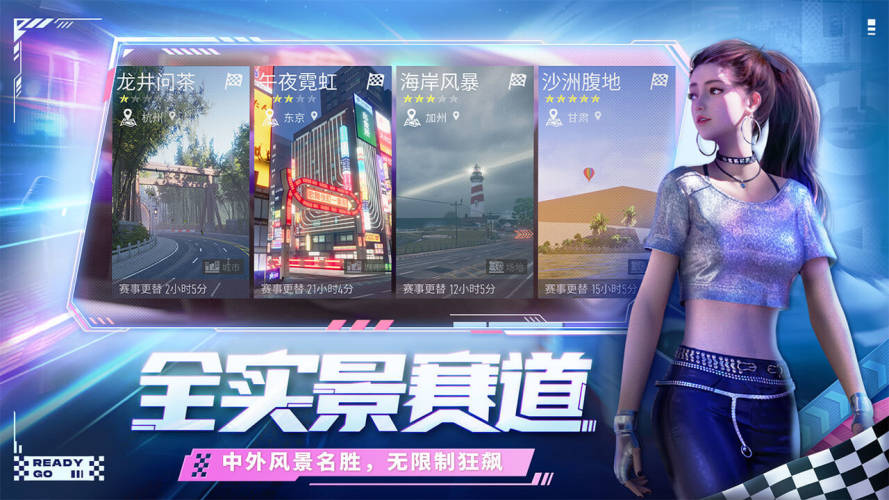 王牌竞速vivo版游戏截图2