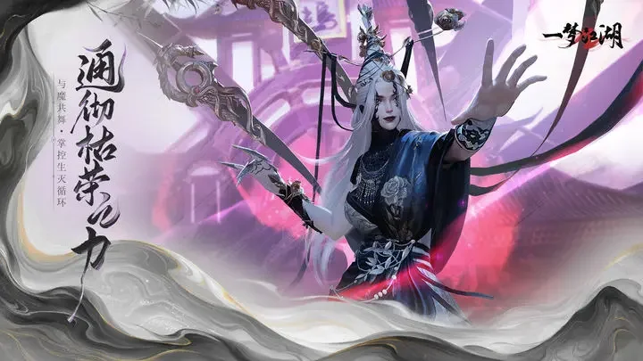 一梦江湖游戏截图2