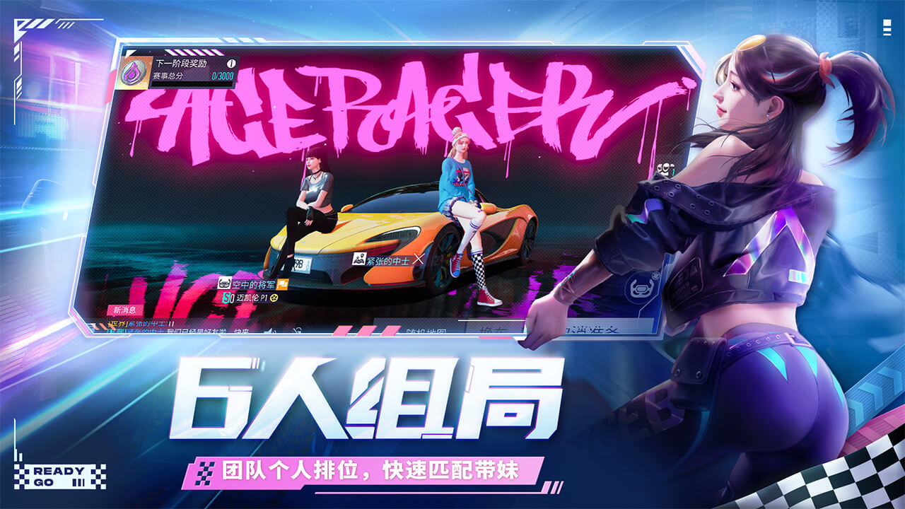 王牌竞速vivo版图片1