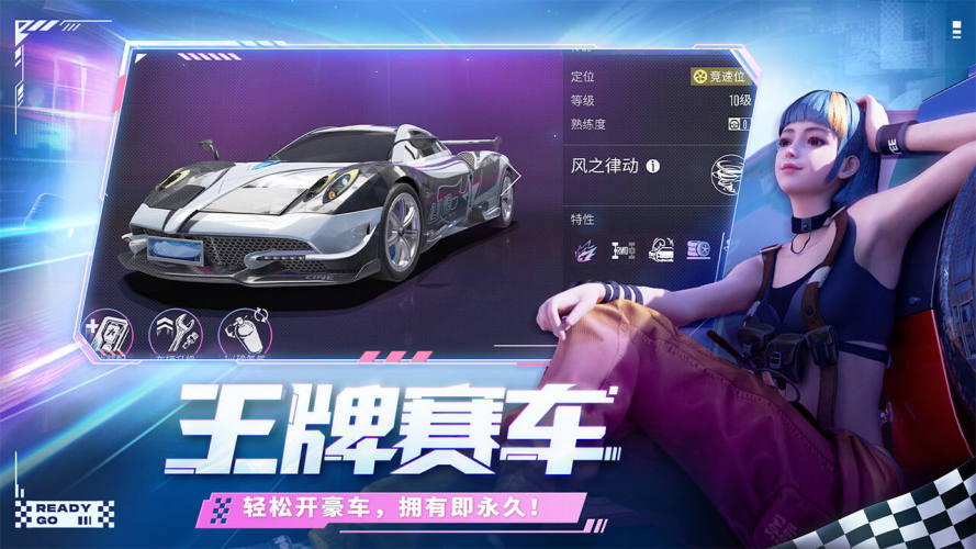 王牌竞速vivo版游戏截图3