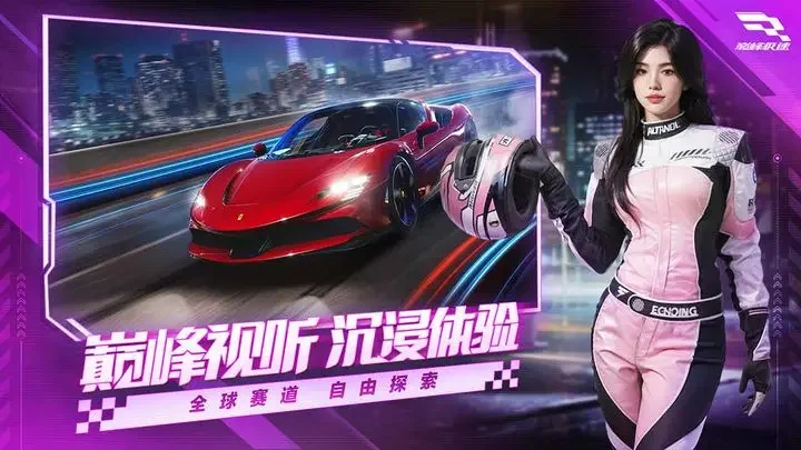 巅峰极速快手版游戏截图3