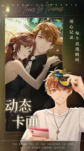 未定事件簿安卓版游戏截图2