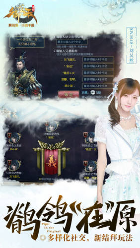 御龙在天安卓版游戏截图5