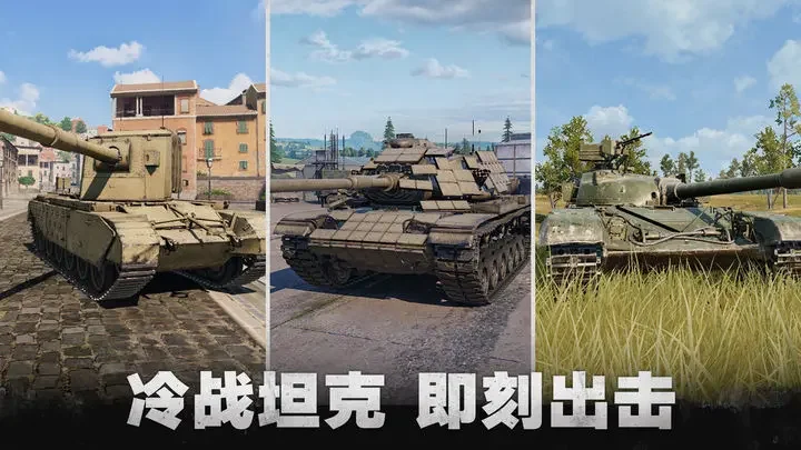 坦克连九游版游戏截图2