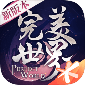 完美世界安卓版​​​​​​​