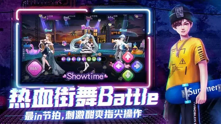 劲舞时代冰壶端游戏截图2