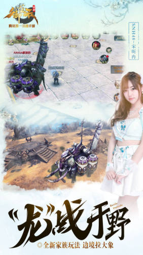 御龙在天安卓版游戏截图3