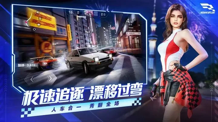 巅峰极速快手版游戏截图4