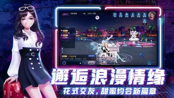 劲舞时代冰壶端游戏截图3