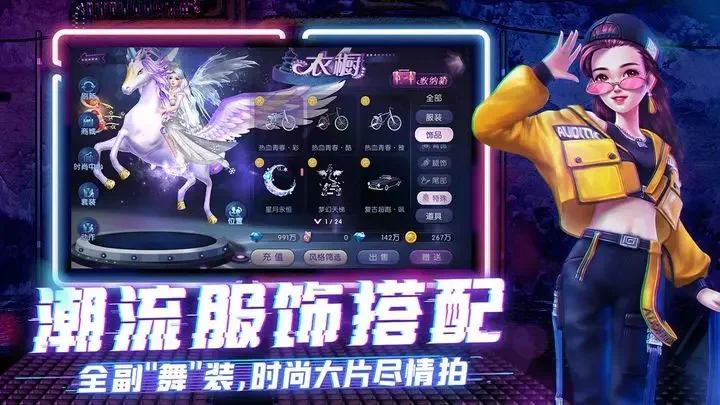 劲舞时代冰壶端游戏截图5