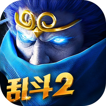 乱斗西游2网易版​​​​​​​