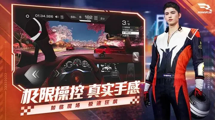 巅峰极速快手版游戏截图5