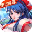全明星激斗苹果版