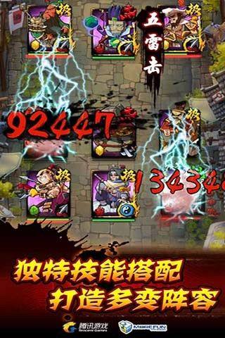 全民水浒游戏截图4