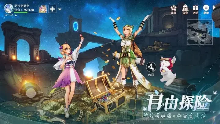 圣境之塔九游版游戏截图3