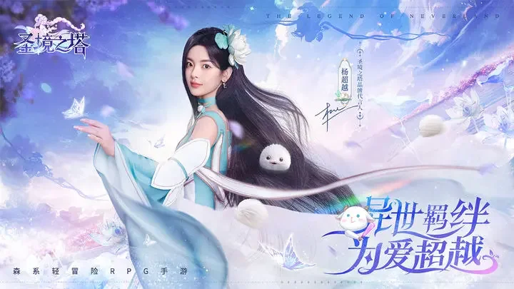 圣境之塔九游版游戏截图1