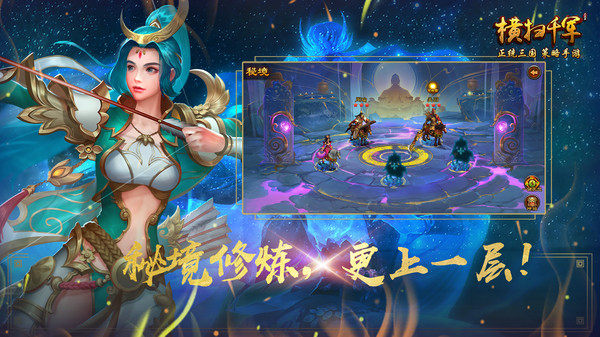 横扫千军vivo版游戏截图4