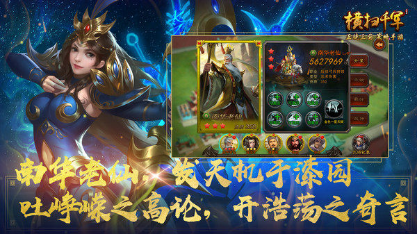 横扫千军vivo版游戏截图3
