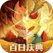 神仙道3手游