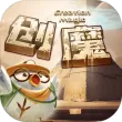 创造与魔法vivo版