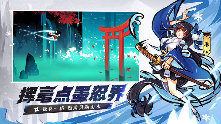 忍者必须死3华为版游戏截图4