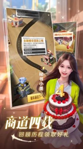 商道高手4399版游戏截图3