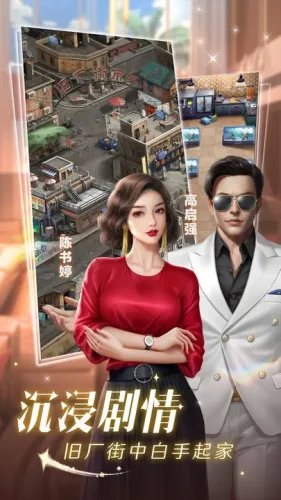 商道高手4399版游戏截图5