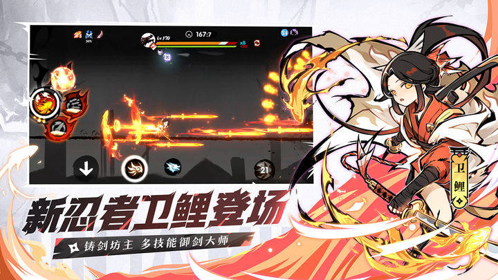 忍者必须死3华为版游戏截图2