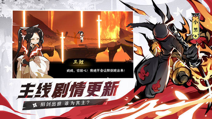 忍者必须死3华为版游戏截图5