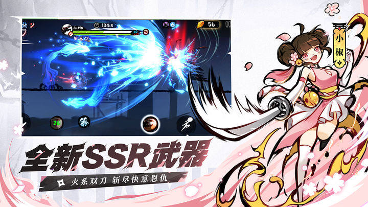 忍者必须死3华为版游戏截图3