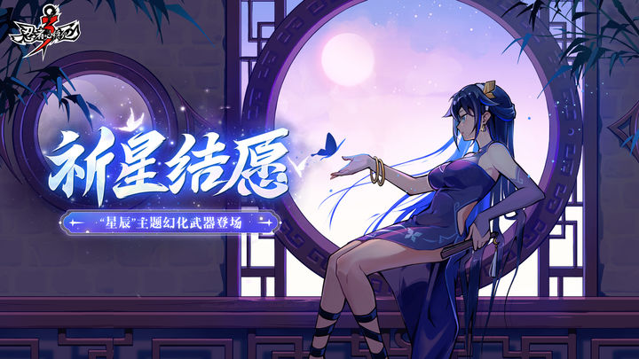 忍者必须死3华为版图片1