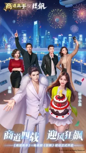 商道高手4399版游戏截图1