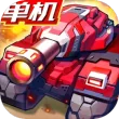 合金机兵九游版