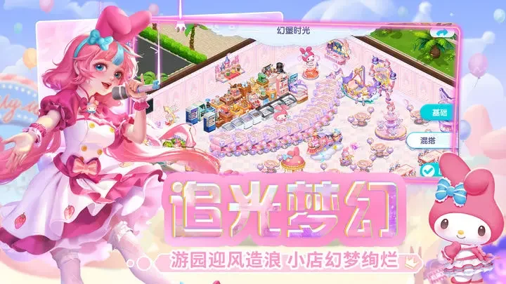 开间小店游戏截图2