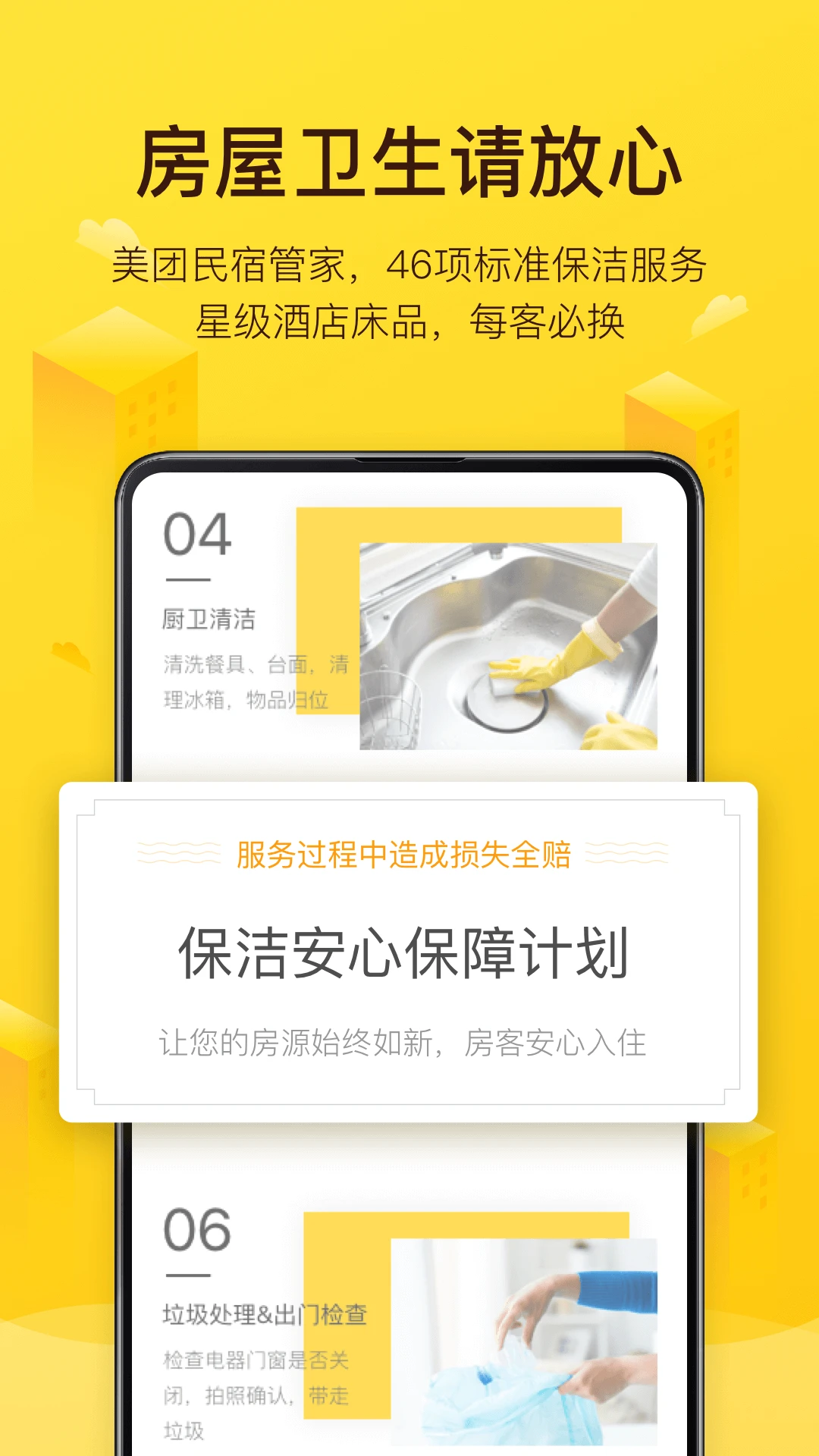 美团名宿-原榛果民宿图片1