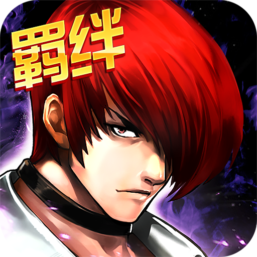 拳皇97ol九游版​​​​​​​