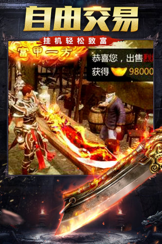 烈火雷霆九游版游戏截图3