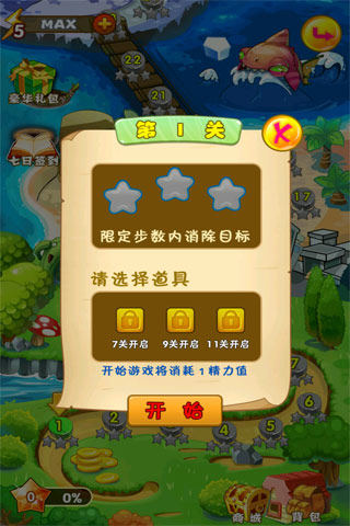 欢乐消水果九游版游戏截图2