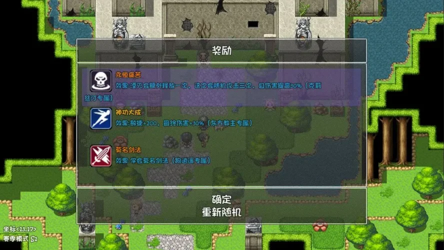 再刷一把游戏截图4