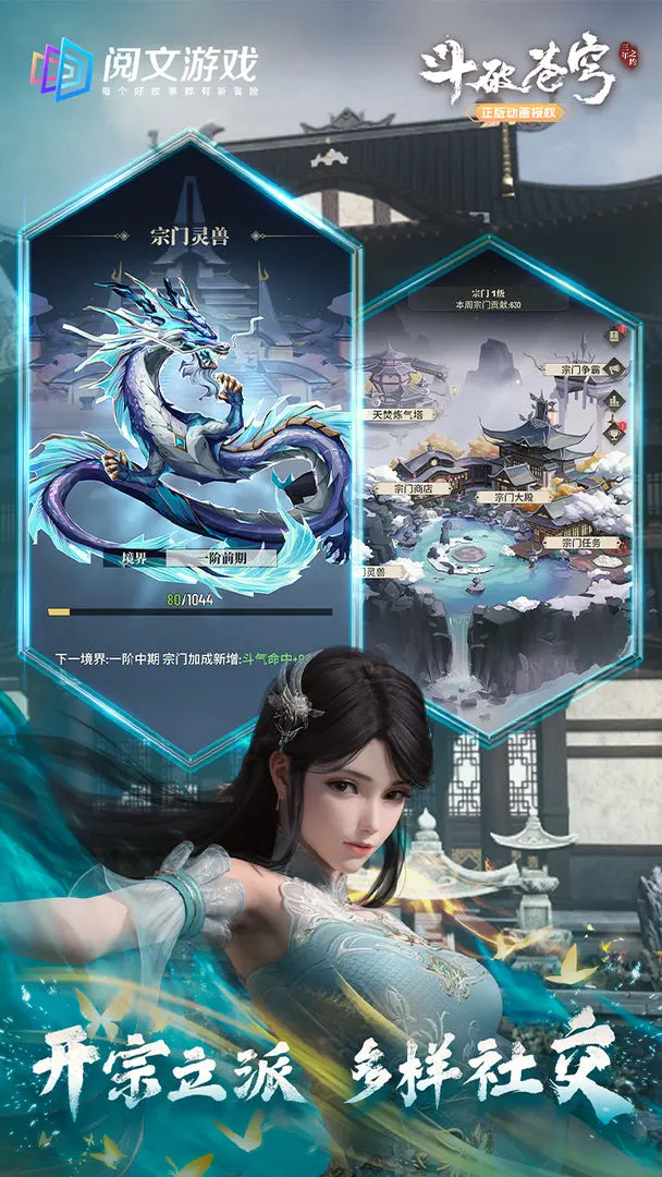 斗破苍穹三年之约图片1