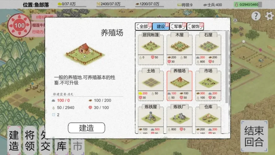 纸上部落2游戏截图2