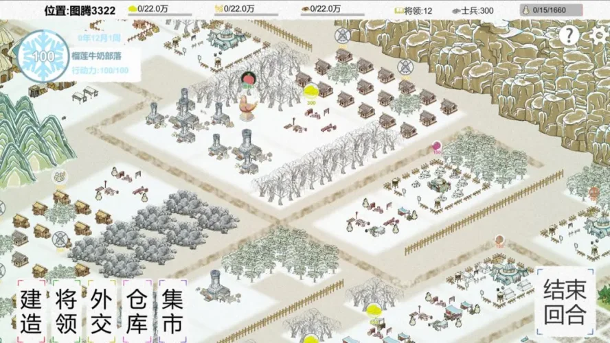 纸上部落2游戏截图5