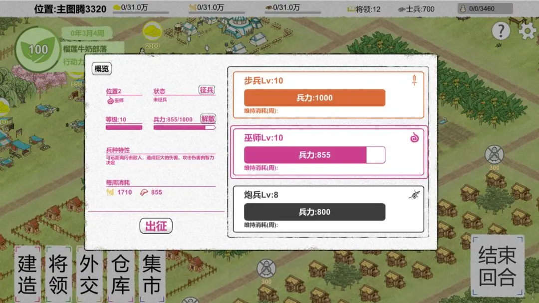 纸上部落2图片1