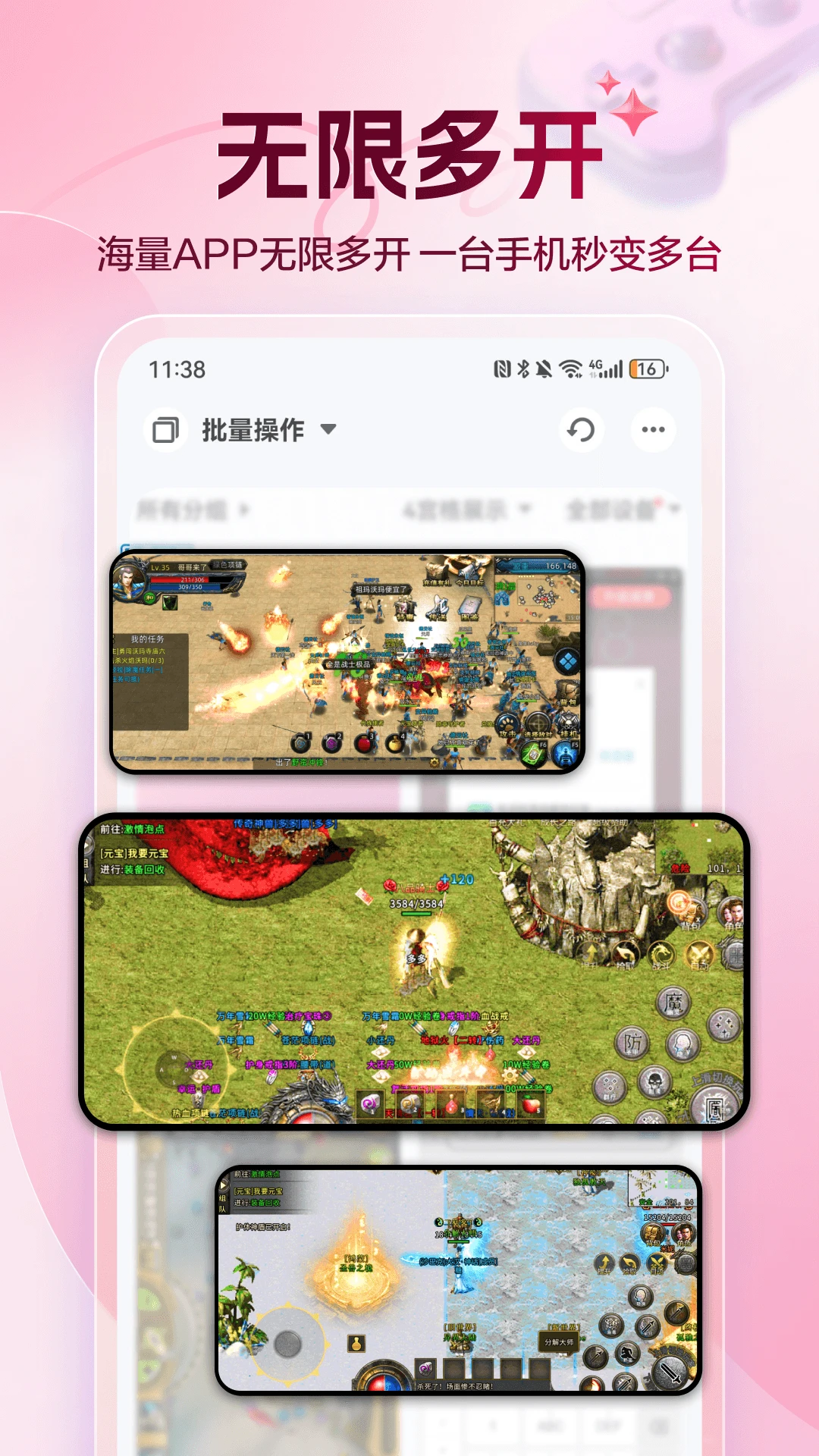 软件截图(5)