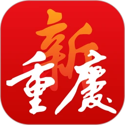 华龙网新重庆客户端