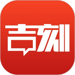 吉刻app