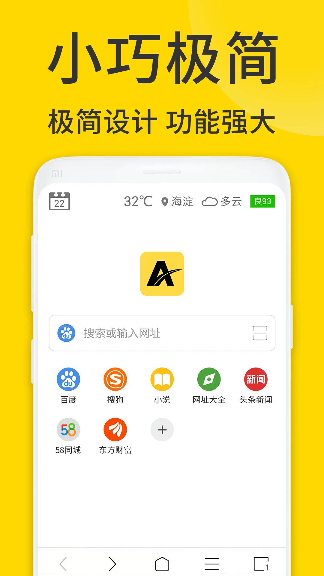 ViaX浏览器app图片1