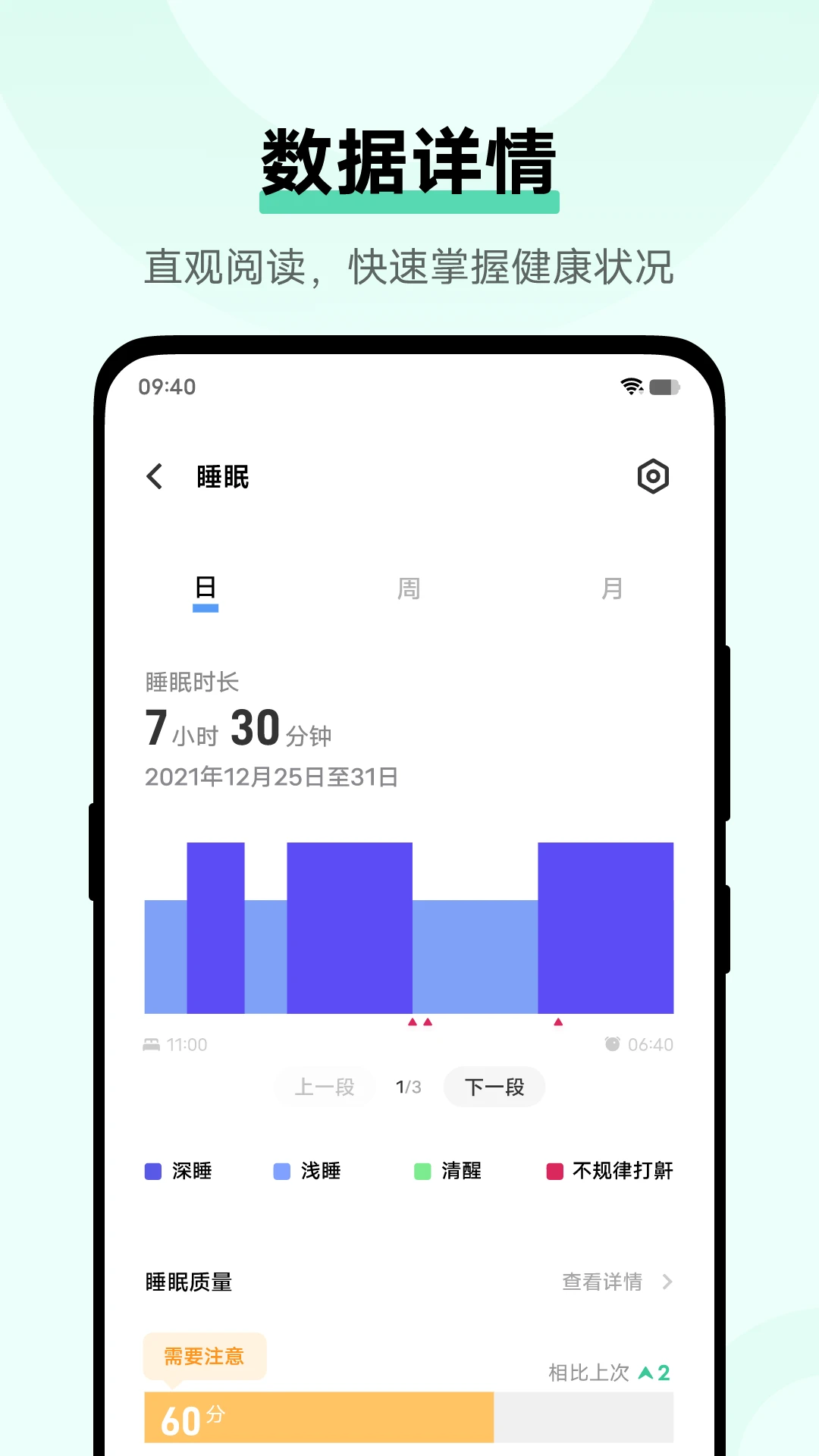 软件截图(4)